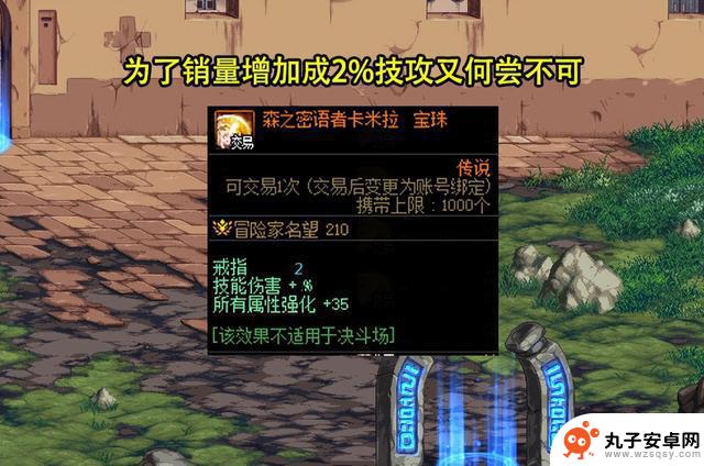 DNF：夏日套装内幕曝光！新戒指附魔助力大揭秘，还有更多惊喜等你发现！