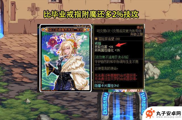 DNF：夏日套装内幕曝光！新戒指附魔助力大揭秘，还有更多惊喜等你发现！