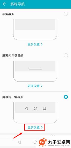 手机三键导航怎么去掉 华为手机取消底部按键显示
