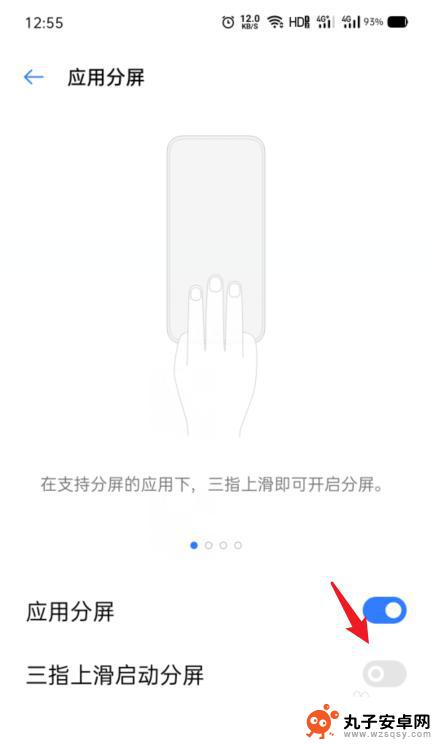 oppo6怎么分屏 OPPO手机分屏功能使用方法