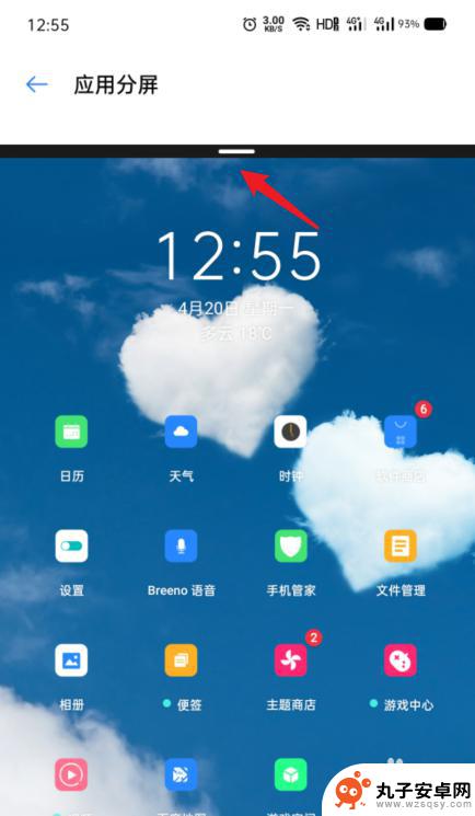 oppo6怎么分屏 OPPO手机分屏功能使用方法