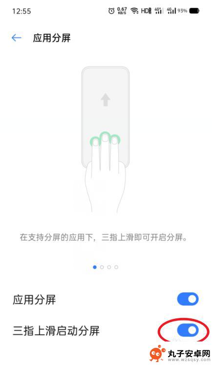 oppo6怎么分屏 OPPO手机分屏功能使用方法