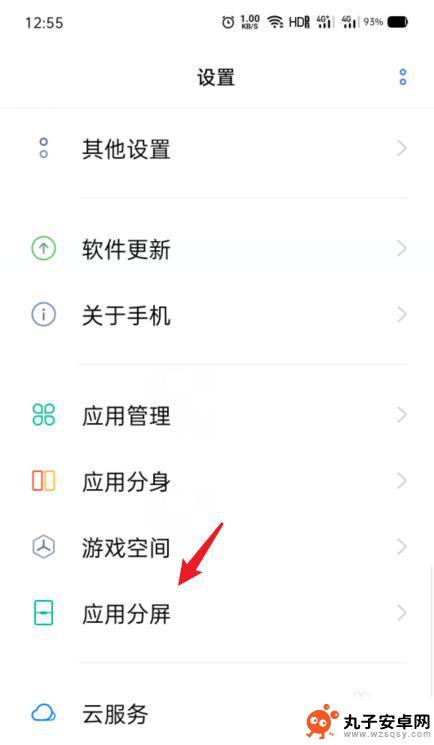 oppo6怎么分屏 OPPO手机分屏功能使用方法