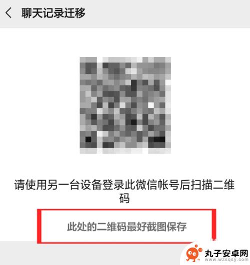 如何一部手机同步微信 微信聊天记录如何在另一台手机上同步