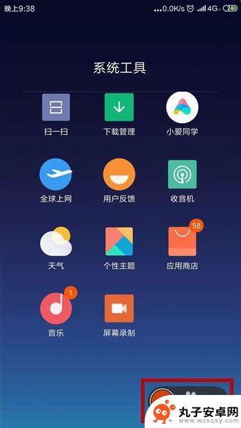 手机怎么录的 怎么用手机录制内部声音