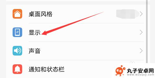 手机怎么显示全屏 手机全屏显示设置方法