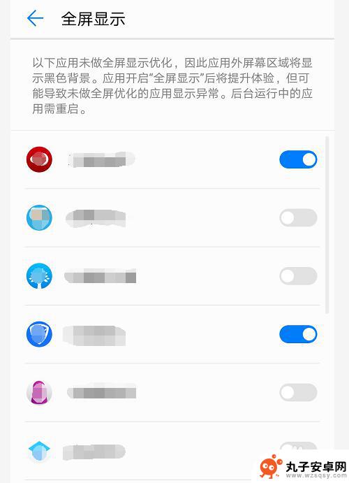 手机怎么显示全屏 手机全屏显示设置方法