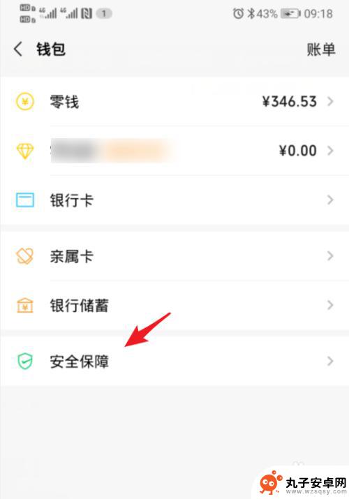 怎么关闭手机钱包密码 微信钱包密码怎么取消