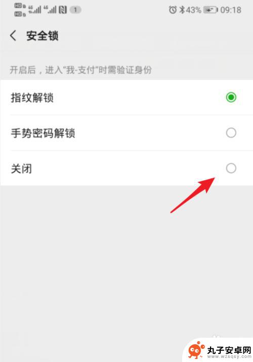 怎么关闭手机钱包密码 微信钱包密码怎么取消