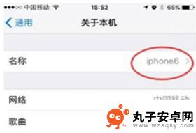怎么更改苹果手机热点名字 苹果手机如何修改个人热点名称