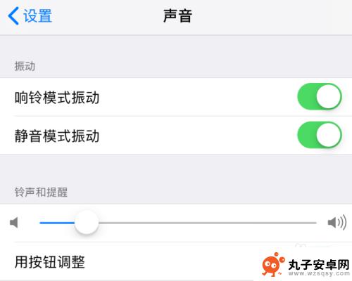 苹果手机怎么设置调节音量大小 苹果iPhone手机如何调整铃声音量大小