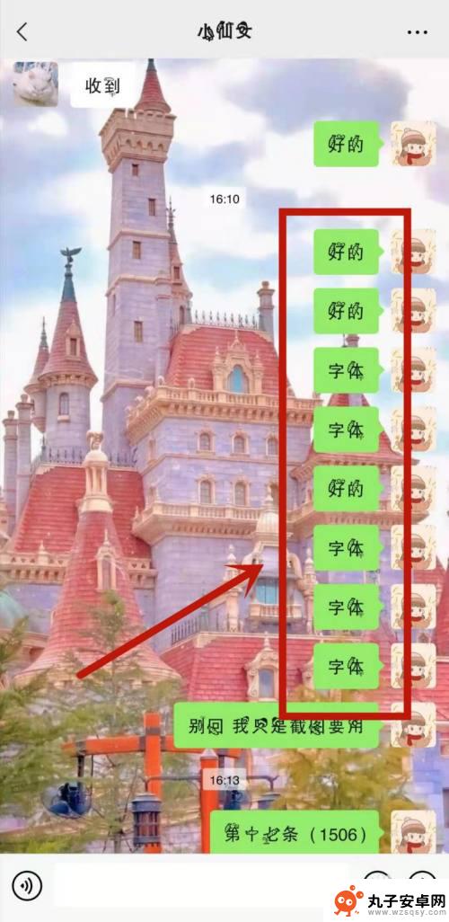 手机怎么写个性字体 微信聊天字体怎么改为艺术字体