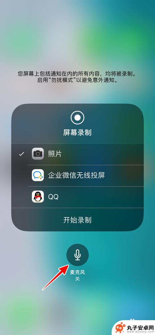 苹果手机录视频如何无声音 iPhone手机录制视频声音无法录制怎么办