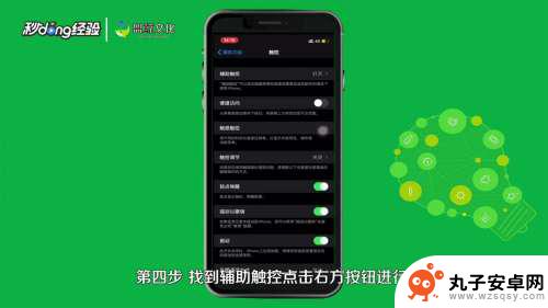 如何去除苹果手机悬浮 iphone手机悬浮窗关闭方法