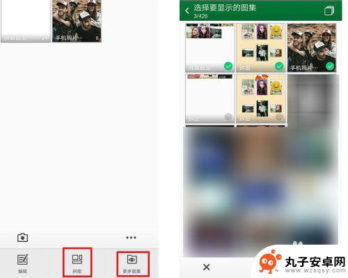 手机相册如何编辑多图文件 手机怎么实现多张照片合成一张