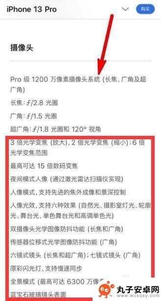 苹果手机三个摄像头怎么使用的? 苹果手机三个摄像头有什么功能