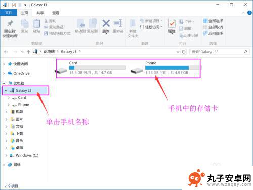 手机下载的存档怎么复制 怎样在手机上保存文件到电脑上