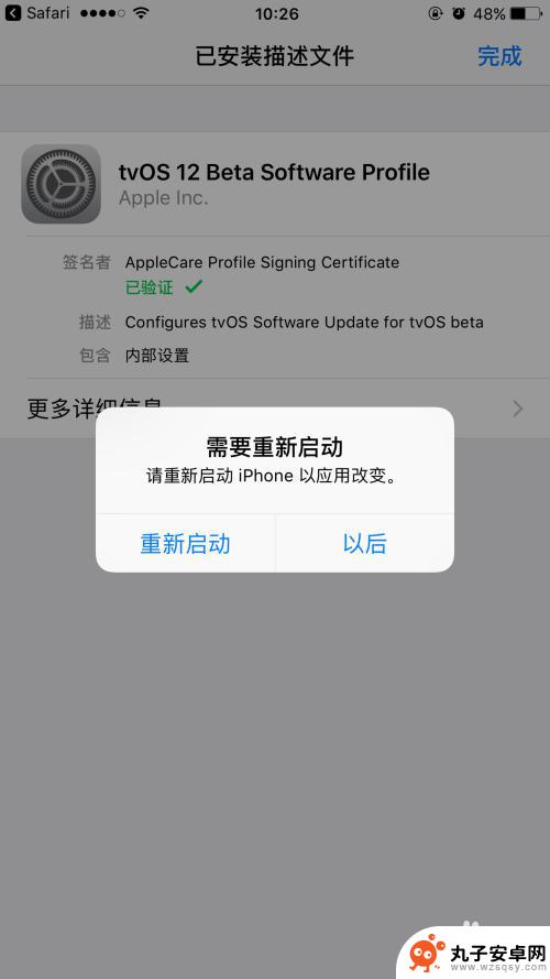 苹果手机永久屏蔽系统更新 iPhone系统自动更新怎么永久屏蔽简单几步