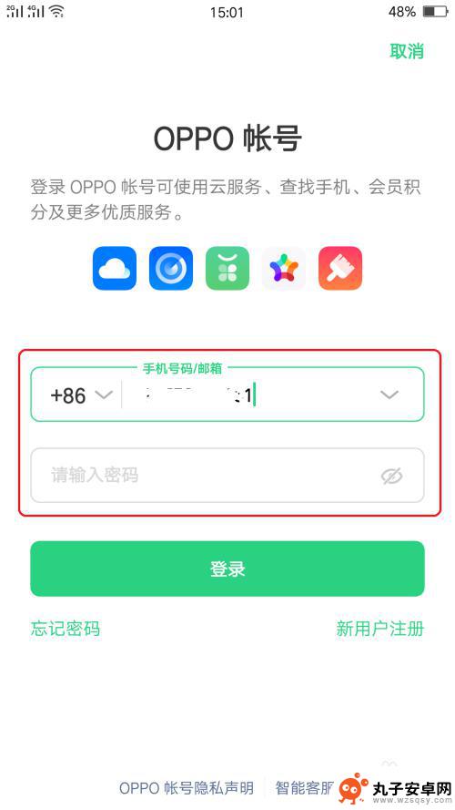 手机从华为换成oppo怎么换账号 OPPO手机账号切换教程