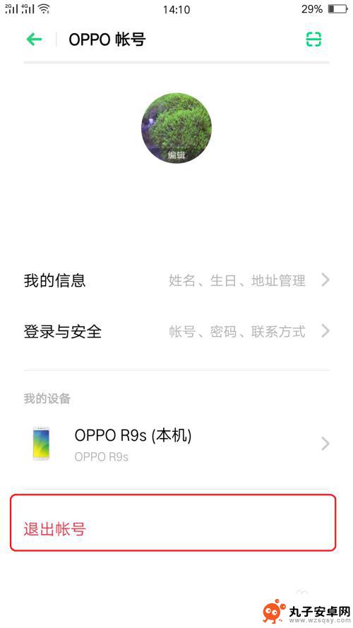 手机从华为换成oppo怎么换账号 OPPO手机账号切换教程