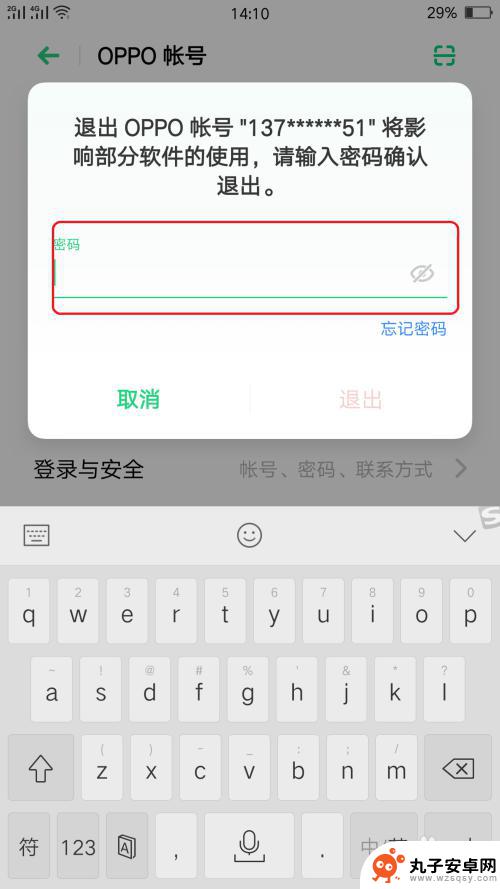 手机从华为换成oppo怎么换账号 OPPO手机账号切换教程