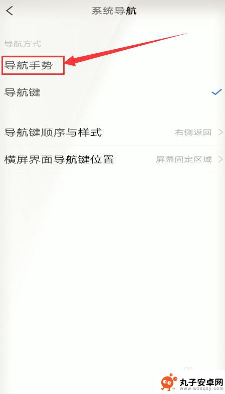 手机的桌面返回键怎么设置 如何在手机桌面设置返回键位置