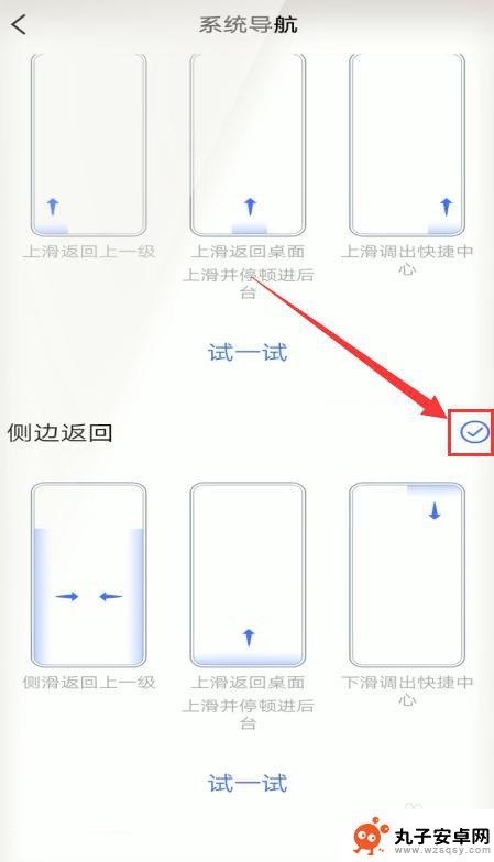 手机的桌面返回键怎么设置 如何在手机桌面设置返回键位置