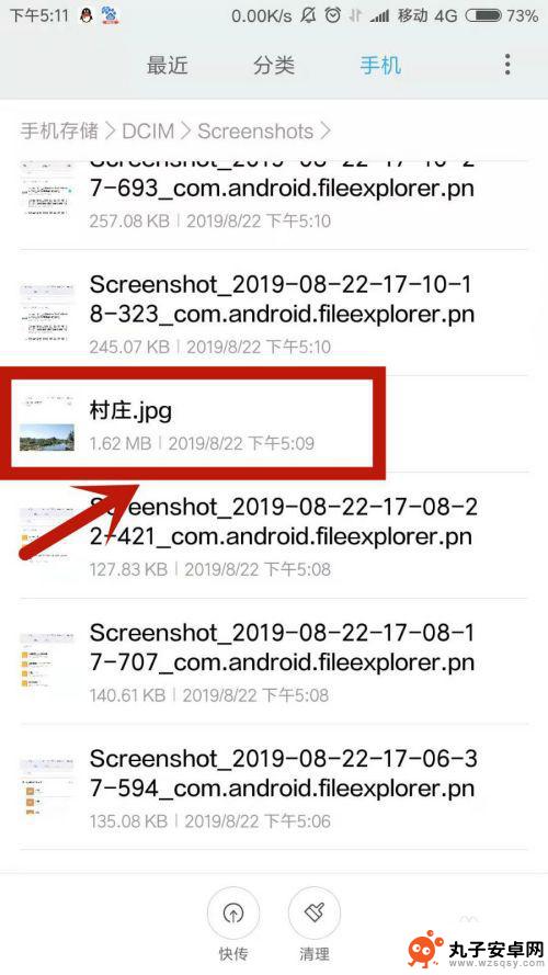 手机怎么设置jpeg 手机如何设置照片保存为jpg格式