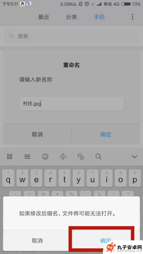 手机怎么设置jpeg 手机如何设置照片保存为jpg格式