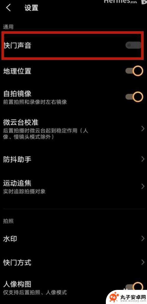 vivo手机怎样关闭拍照声音 vivo手机如何关闭相机快门声音