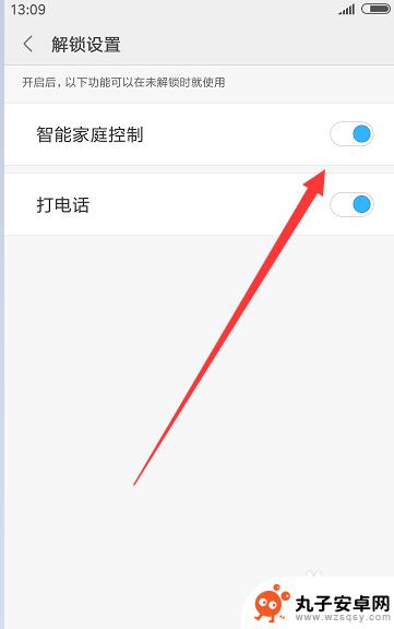 小米手机语音解锁屏幕怎么设置 小米手机小爱同学解锁设置教程