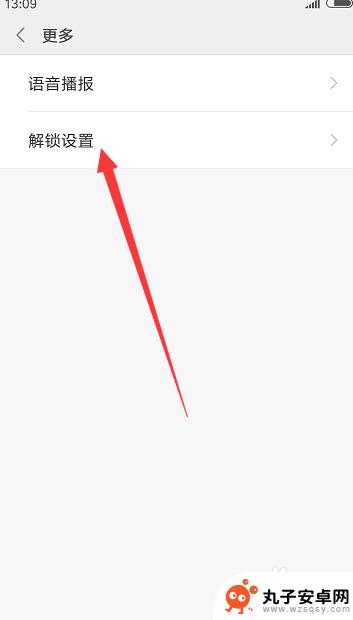 小米手机语音解锁屏幕怎么设置 小米手机小爱同学解锁设置教程