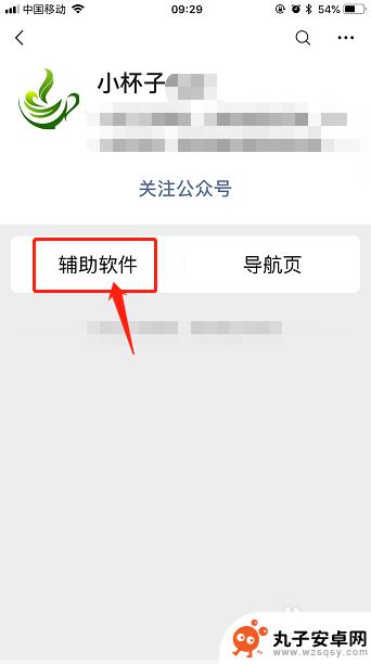 手机上的两个微信怎么弄 苹果手机如何下载第二个微信