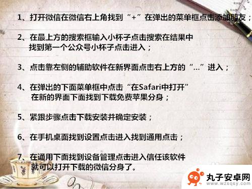 手机上的两个微信怎么弄 苹果手机如何下载第二个微信