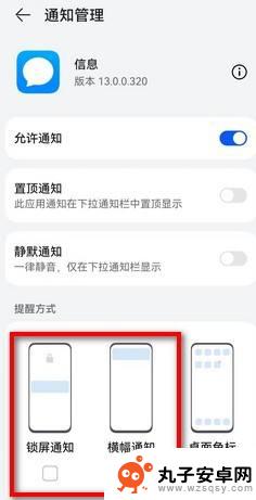华为手机短信显示在屏幕上怎么关闭 怎样设置华为手机短信在屏幕上显示