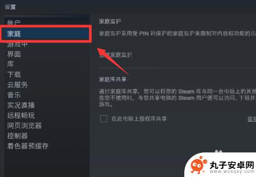 steam怎么去防沉迷 Steam防沉迷设置在哪里