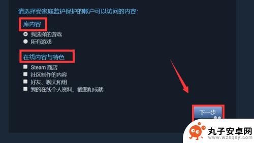 steam怎么去防沉迷 Steam防沉迷设置在哪里