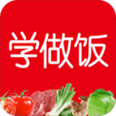 学做饭app最新版