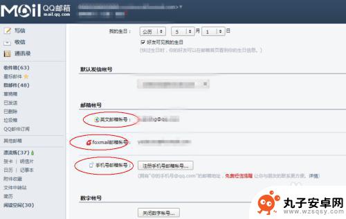 一个qq邮箱可以有几个账号 QQ邮箱多个账号怎么设置