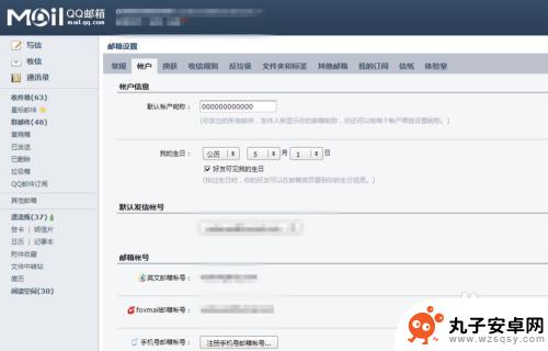 一个qq邮箱可以有几个账号 QQ邮箱多个账号怎么设置