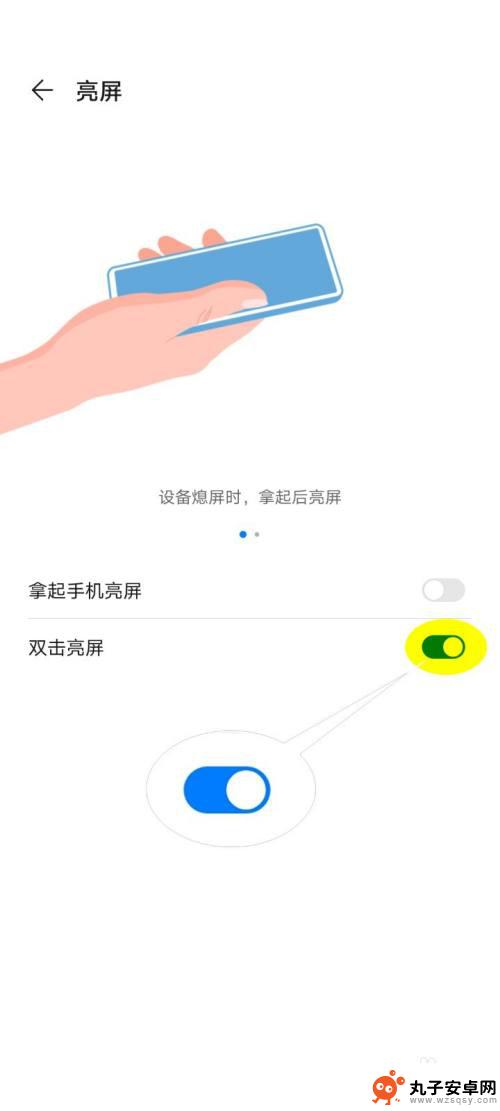 手机双击屏幕亮屏怎么设置 如何在华为手机上设置双击唤醒屏幕