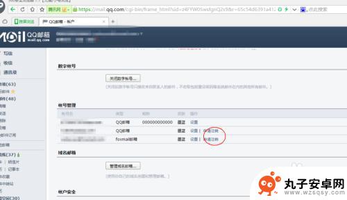 一个qq邮箱可以有几个账号 QQ邮箱多个账号怎么设置