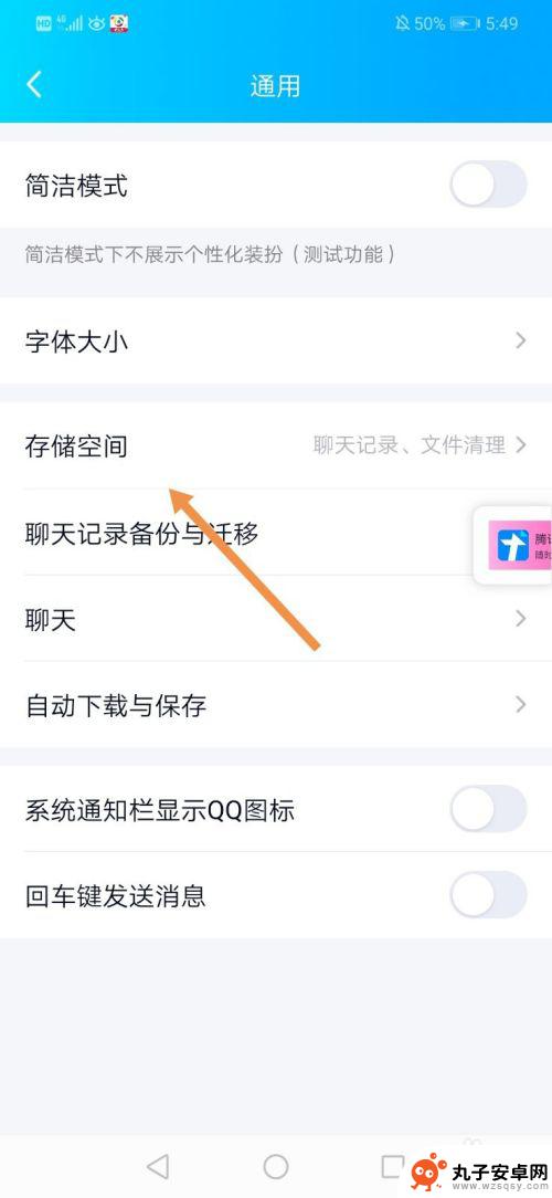 如何快速清除手机qq文档 手机QQ怎么清除聊天文件