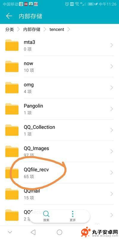 qq收藏在手机哪个文件夹 怎样在手机QQ中查找我的收藏文件夹
