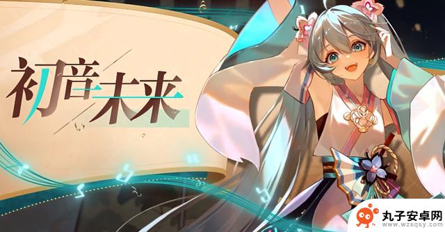 阴阳师联动初音未来活动PV公开 揭秘开服以来最低成本的宣传式神