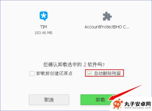 如何复原手机删掉的软件 怎样使用IObit Uninstaller卸载程序