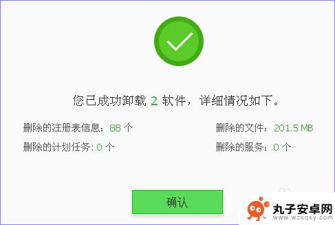 如何复原手机删掉的软件 怎样使用IObit Uninstaller卸载程序