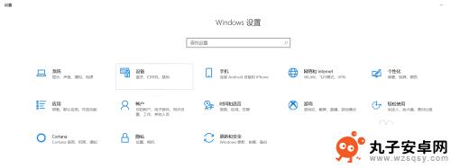 怎么把手机蓝牙设置到桌面 Windows10桌面任务栏如何显示蓝牙图标