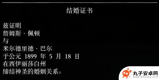 荒野大镖客二怎么结婚 荒野大镖客2新娘照片后续怎么分享