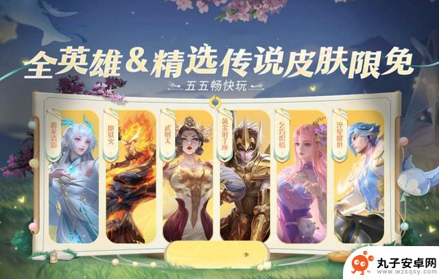 官宣4款魔术团皮肤！朋友节5大福利提前揭晓，全英雄限时免费，勇者大礼免费送！